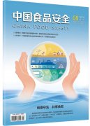 极培育具有国际合作力和影响力的食物平安征信